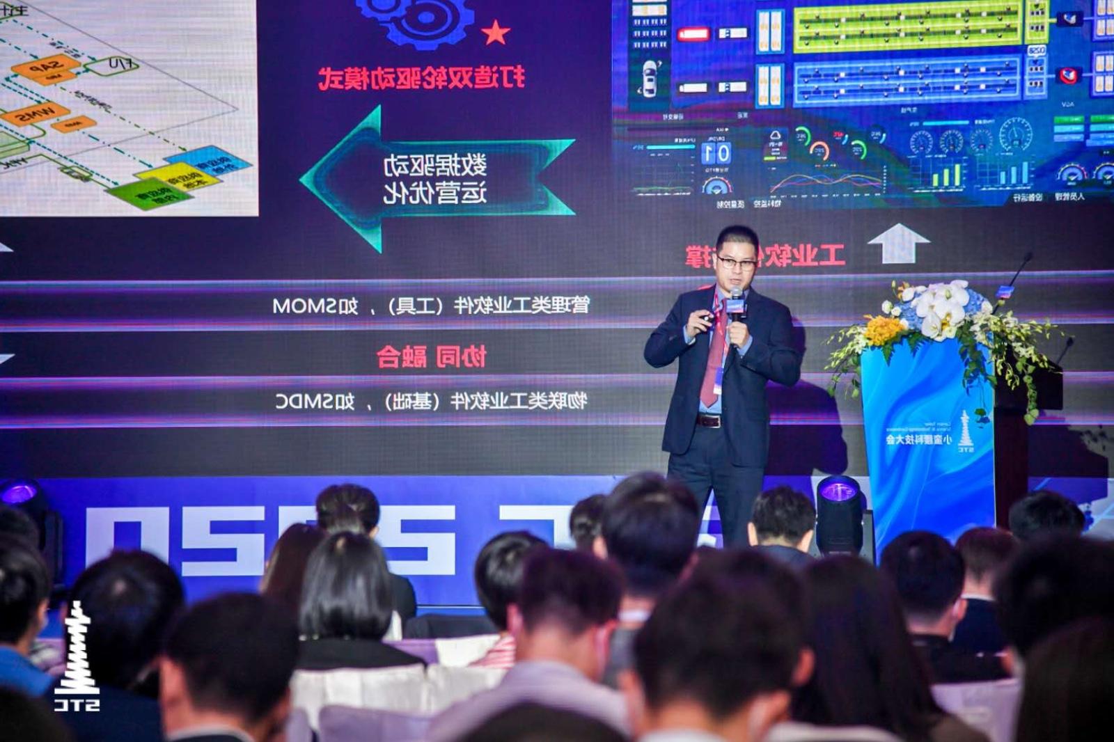 2020 Xiaomanyao Technology Conference | SiE Information and Major Experts' Discussion on Industrial 