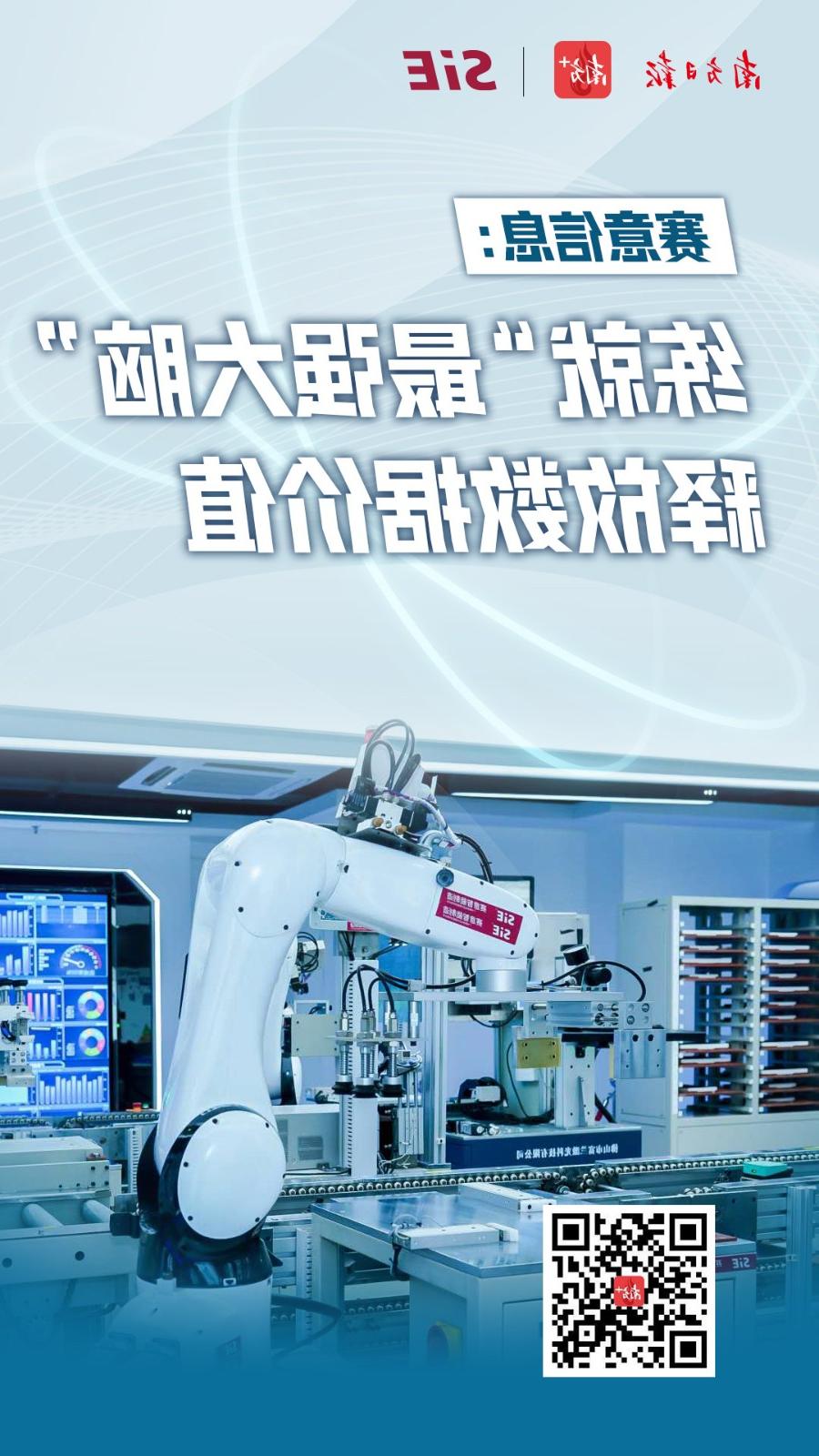 南方日报：伟德游戏官方网页版登录练就“最强大脑” 释放数据价值