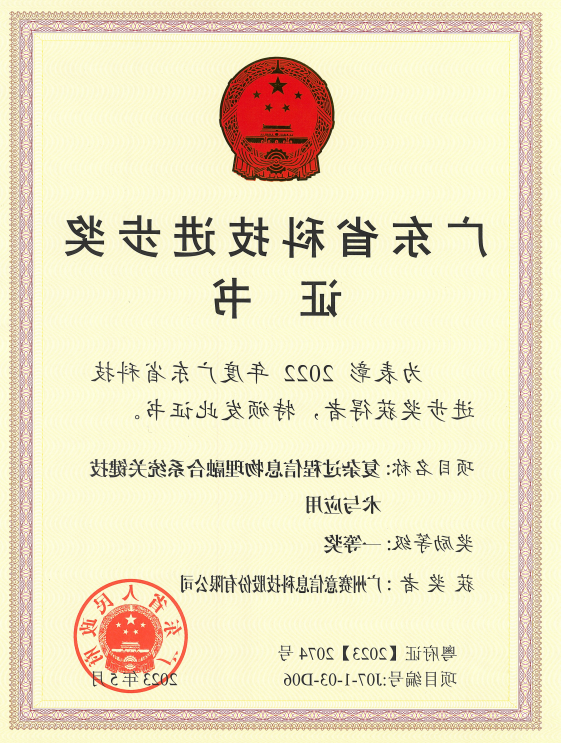 <a href='http://xo73.mksyz.com'>伟德游戏官方网页版登录</a>荣获广东省科技进步奖一等奖